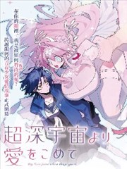 秋季更新日志场刊配图，漫画分镜样式的节目单插图